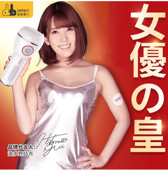 HK LETEN - AV Idol Yui Hatano Version IV Sucking Vibrating Male Masturbator (Chargeable - White) HK LETEN - AV Idol Yui Hatano Version IV Sucking Vibrating Male Masturbator (Chargeable - White)